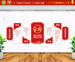 法治文化墙
