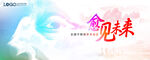 KV 眼睛 上水