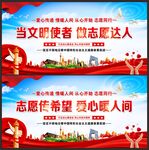 志愿者