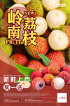 荔枝