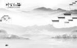 别墅 热门简约山水 TiF分层