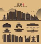延安