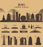 杭州