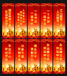 党建标语