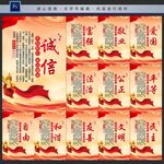 社会主义核心价值观