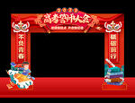 誓师大会