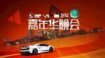 汽车海报