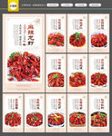 小龙虾