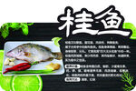 桂鱼超市异形摆台