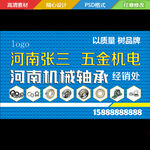 蓝色门头轴承设计