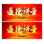 道德讲堂