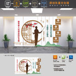 四有好老师文化墙