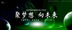 绿色kv背景