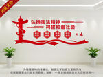 法治文化墙