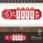 反腐倡廉展板标语口号海报文化墙