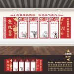 廉洁校园