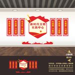 文明实践站文化墙