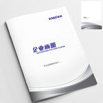 企业画册