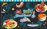 海鲜