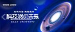 科技