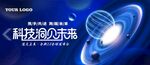 蓝色科技