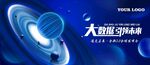 科技