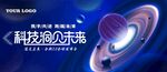 科技