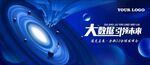 蓝色科技