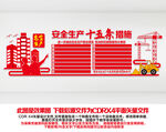 安全生产十五条措施