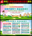 结核病日