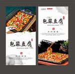 包浆豆腐