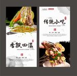 钵钵鸡