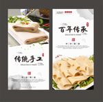 豆皮
