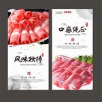 肥牛