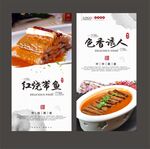 红烧带鱼