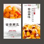 百合南瓜