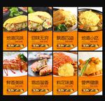 蛋包饭