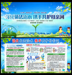 2023年世界水日中国水周