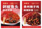 餐饮海报