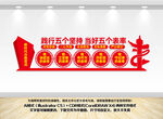 新时代合格党员