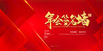 签名墙