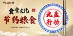 光盘行动