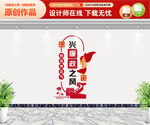 廉政竖版文化墙