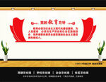 党的教育方针