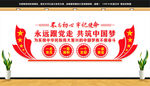 永远跟党走