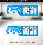企业文化墙