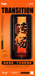 酒吧转场