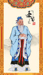 孔子