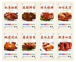 烤鸭挂图