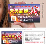 跑腿名片